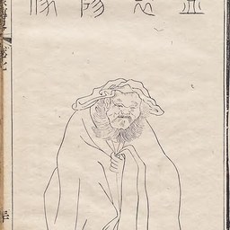 孟浩然